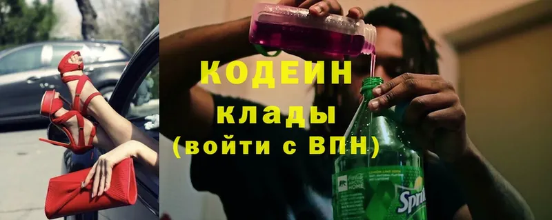 Codein Purple Drank  Заринск 